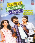 Kadavul Irukaan Kumaru Tamil DVD (PAL)